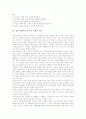정신지체아동 놀이의 필요성, 정신지체아동 놀이의 선택, 정신지체아동 놀이의 사회적 성숙, 정신지체아동 놀이의 운동놀이, 정신지체아동 놀이의 공작놀이, 정신지체아동 놀이 사례, 정신지체아동 놀이 지도 방안 5페이지