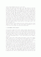 정신지체아동 놀이의 필요성, 정신지체아동 놀이의 선택, 정신지체아동 놀이의 사회적 성숙, 정신지체아동 놀이의 운동놀이, 정신지체아동 놀이의 공작놀이, 정신지체아동 놀이 사례, 정신지체아동 놀이 지도 방안 6페이지