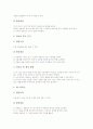 정신지체아동 놀이의 필요성, 정신지체아동 놀이의 선택, 정신지체아동 놀이의 사회적 성숙, 정신지체아동 놀이의 운동놀이, 정신지체아동 놀이의 공작놀이, 정신지체아동 놀이 사례, 정신지체아동 놀이 지도 방안 9페이지