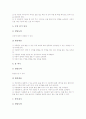 정신지체아동 놀이의 필요성, 정신지체아동 놀이의 선택, 정신지체아동 놀이의 사회적 성숙, 정신지체아동 놀이의 운동놀이, 정신지체아동 놀이의 공작놀이, 정신지체아동 놀이 사례, 정신지체아동 놀이 지도 방안 10페이지