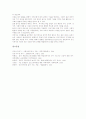정신지체아동 놀이의 필요성, 정신지체아동 놀이의 선택, 정신지체아동 놀이의 사회적 성숙, 정신지체아동 놀이의 운동놀이, 정신지체아동 놀이의 공작놀이, 정신지체아동 놀이 사례, 정신지체아동 놀이 지도 방안 14페이지