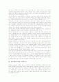 정신지체아의 분류, 정신지체아의 특성, 정신지체아교육의 어휘지도, 정신지체아교육의 자기교시훈련, 정신지체아교육의 지역사회중심교육, 정신지체아교육의 시청각교육, 향후 정신지체아교육의 과제 분석 9페이지