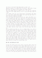 정신지체아의 분류, 정신지체아의 특성, 정신지체아교육의 어휘지도, 정신지체아교육의 자기교시훈련, 정신지체아교육의 지역사회중심교육, 정신지체아교육의 시청각교육, 향후 정신지체아교육의 과제 분석 11페이지