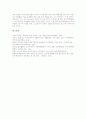 정신지체아의 분류, 정신지체아의 특성, 정신지체아교육의 어휘지도, 정신지체아교육의 자기교시훈련, 정신지체아교육의 지역사회중심교육, 정신지체아교육의 시청각교육, 향후 정신지체아교육의 과제 분석 13페이지