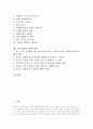 [정신지체][지적장애][지적장애인]정신지체인의 정의, 정신지체인의 특성, 정신지체인의 작업능력, 정신지체인의 사회적 상호작용, 정신지체인의 동료관계발달, 정신지체인에 대한 편견, 정신지체인에 대한 대책 2페이지
