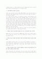 [정신지체][지적장애][지적장애인]정신지체인의 정의, 정신지체인의 특성, 정신지체인의 작업능력, 정신지체인의 사회적 상호작용, 정신지체인의 동료관계발달, 정신지체인에 대한 편견, 정신지체인에 대한 대책 5페이지