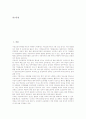 [지방교육자치]지방교육자치제도의 개념, 지방교육자치제도의 변천과정, 지방교육자치제도의 필요성, 지방교육자치제도의 원리, 지방교육자치제도와 중앙정부, 지방교육자치제도의 문제점, 지방교육자치제도의 재정개혁 과제 분석 2페이지