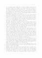 지적재산권(지식재산권)의 정의와 중요성, 지적재산권(지식재산권)의 연구센터와 국내정책, 지적재산권(지식재산권)과 표준화, 지적재산권(지식재산권)의 증권화, 지적재산권(지식재산권)의 분쟁과 시사점 분석 5페이지