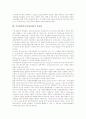 지적재산권(지식재산권)의 정의와 중요성, 지적재산권(지식재산권)의 연구센터와 국내정책, 지적재산권(지식재산권)과 표준화, 지적재산권(지식재산권)의 증권화, 지적재산권(지식재산권)의 분쟁과 시사점 분석 7페이지