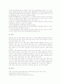 초등학교 통일교육의 목표와 기본 방향, 초등학교 통일교육의 주요 내용, 초등학교 통일교육의 접근 방법, 초등학교 통일교육의 관련 교과, 초등학교 통일교육의 교사 역할, 향후 초등학교 통일교육의 개선 과제 19페이지