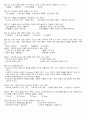 2급청소년지도사예상문제 5페이지