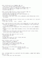 2급청소년지도사예상문제 15페이지