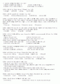 2급청소년지도사예상문제 19페이지