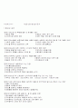 2급청소년지도사예상문제 36페이지