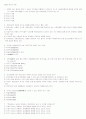 2급청소년지도사예상문제 47페이지