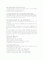 청소년지도사_시험_요약 36페이지