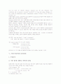 프랑스어(불어)의 성격, 프랑스어(불어)의 법적지위, 프랑스어(불어)의 음절구조, 프랑스어(불어)의 관사용법, 프랑스어(불어)의 동사활용, 프랑스어(불어)의 올바른 용법, 프랑스어(불어)의 한글표기상 문제점 7페이지
