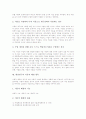현장연구의 의미, 현장연구의 특징, 현장연구의 목적, 현장연구의 과학적 접근, 현장연구의 학습지도이론, 현장연구의 이론적 배경 항목, 현장연구의 가설 항목, 현장연구와 일반연구의 비교, 현장연구 관련 제언 6페이지