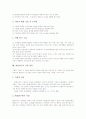 현장연구의 의미, 현장연구의 특징, 현장연구의 목적, 현장연구의 과학적 접근, 현장연구의 학습지도이론, 현장연구의 이론적 배경 항목, 현장연구의 가설 항목, 현장연구와 일반연구의 비교, 현장연구 관련 제언 7페이지