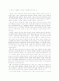 다산정약용레포트 3페이지