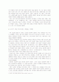 다산정약용레포트 4페이지