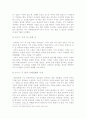 다산정약용레포트 5페이지