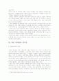 다산정약용레포트 6페이지
