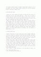 다산정약용레포트 8페이지