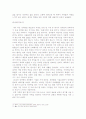 다산정약용레포트 9페이지