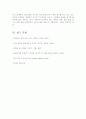 다산정약용레포트 12페이지