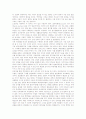 BM특허(비즈니스모델특허)의 의미와 등장배경, BM특허(비즈니스모델특허)의 중요성과 전개과정, BM특허(비즈니스모델특허)의 접근방법과 사례, BM특허(비즈니스모델특허)의 법경제학적 평가와 출원 전략 분석 8페이지
