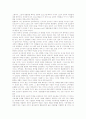 BM특허(비즈니스모델특허)의 의미와 등장배경, BM특허(비즈니스모델특허)의 중요성과 전개과정, BM특허(비즈니스모델특허)의 접근방법과 사례, BM특허(비즈니스모델특허)의 법경제학적 평가와 출원 전략 분석 9페이지
