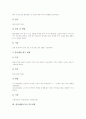 흡연예방교육의 의미, 흡연예방교육의 목적, 흡연예방교육의 중요성, 흡연예방교육과 사이버상담, 흡연예방교육과 특별활동, 흡연예방교육의 지도계획, 흡연예방교육의 효과, 흡연예방교육의 과제 분석 6페이지