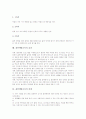 흡연예방교육의 의미, 흡연예방교육의 목적, 흡연예방교육의 중요성, 흡연예방교육과 사이버상담, 흡연예방교육과 특별활동, 흡연예방교육의 지도계획, 흡연예방교육의 효과, 흡연예방교육의 과제 분석 7페이지