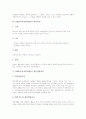 HRD(인적자원개발)의 의미와 구성요소, HRD(인적자원개발)의 내용영역, HRD(인적자원개발)의 개인개발교육, HRD(인적자원개발)의 패러다임변화, 캐나다의 HRD(인적자원개발) 사례, HRD(인적자원개발)의 추진과제 5페이지
