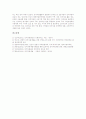 HRD(인적자원개발)의 의미와 구성요소, HRD(인적자원개발)의 내용영역, HRD(인적자원개발)의 개인개발교육, HRD(인적자원개발)의 패러다임변화, 캐나다의 HRD(인적자원개발) 사례, HRD(인적자원개발)의 추진과제 13페이지