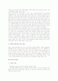 [P2P][P2P의 수익모델창출][P2P의 비즈니스모델][P2P의 전개방향]P2P의 의미, P2P의 등장배경, P2P의 주요기능, P2P의 수익모델창출, P2P의 비즈니스모델, P2P의 문제점, P2P의 전개 방향 분석 9페이지