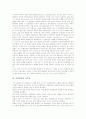 [간접흡연][간접흡연의 피해]간접흡연의 의미, 간접흡연의 심각성, 간접흡연의 구성요소, 간접흡연의 영향, 간접흡연의 경로, 간접흡연의 피해, 간접흡연의 사례, 간접흡연의 예방법, 간접흡연 관련 제언 분석 3페이지