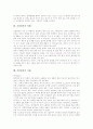 [간접흡연][간접흡연의 피해]간접흡연의 의미, 간접흡연의 심각성, 간접흡연의 구성요소, 간접흡연의 영향, 간접흡연의 경로, 간접흡연의 피해, 간접흡연의 사례, 간접흡연의 예방법, 간접흡연 관련 제언 분석 5페이지