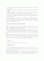 [금연][흡연][금연 이유][금연 이득][금연 전체단계][금연 준비단계][금연 실천][금연 효과][금연 전략]금연의 이유, 금연의 이득, 금연의 전체단계, 금연의 준비단계, 금연의 실천, 금연의 효과, 금연의 전략 분석 9페이지