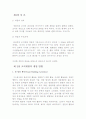 개입에 대하여 3페이지