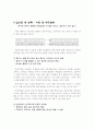 소비자행동론: 속성 중요도-만족도 모델 10페이지