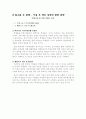 소비자행동론: 속성 중요도-만족도 모델 12페이지