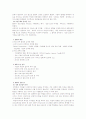 BPR(비지니스 프로세스 리엔지니어링) 5페이지