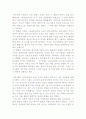 조선시대 4대사화에 대하여 3페이지