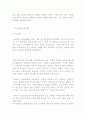 조선시대 4대사화에 대하여 4페이지