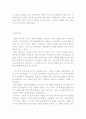 조선시대 4대사화에 대하여 5페이지