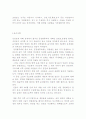 조선시대 4대사화에 대하여 7페이지