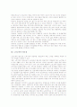 [노인교육][노인교육 외국 사례][노인교육 실천 과제][노인복지]노인교육의 정의, 노인교육의 필요성, 노인교육의 기능, 노인교육의 재정, 노인교육의 자아발전, 노인교육의 외국 사례, 노인교육의 실천 과제 분석 3페이지