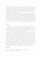 [노인교육][노인교육 외국 사례][노인교육 실천 과제][노인복지]노인교육의 정의, 노인교육의 필요성, 노인교육의 기능, 노인교육의 재정, 노인교육의 자아발전, 노인교육의 외국 사례, 노인교육의 실천 과제 분석 11페이지